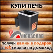 Позвони и получи скидку!